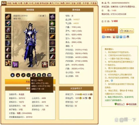 天龙八部虚空怎么刷[图1]