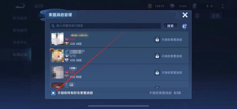 王者荣耀怎么索要礼物[图1]