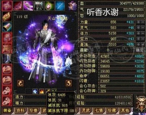 新天龙八部天山怎么样[图1]