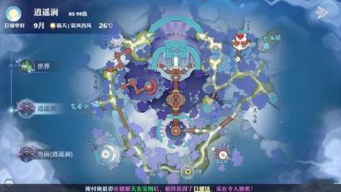 手游诛仙怎么去毒蛇谷