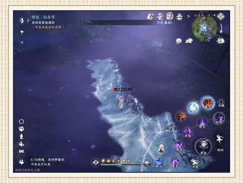 手游诛仙怎么去毒蛇谷[图1]