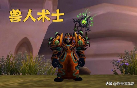 魔兽世界玩什么种族好