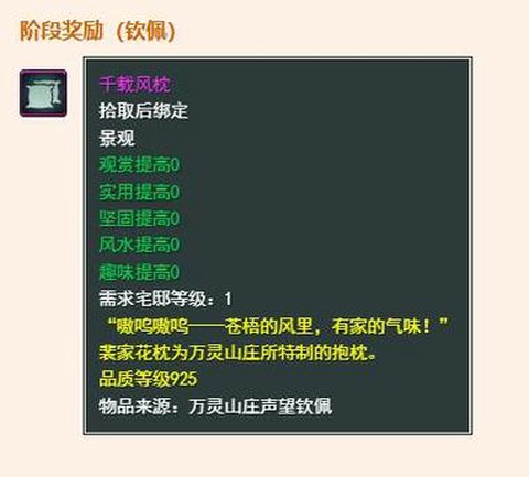 剑网3怎么刷门派声望[图2]