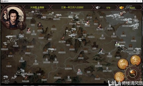 金庸群侠传怎么去冰[图2]