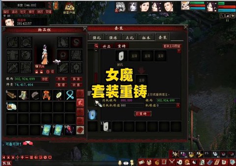 大话2女鬼用什么套装