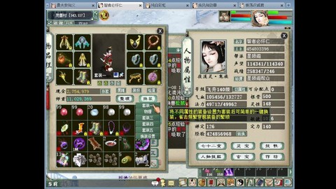 大话2女鬼用什么套装[图2]