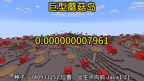 我的世界蘑菇怎么繁殖