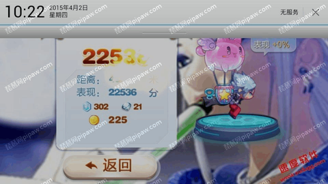 天天酷跑如何进入穿越