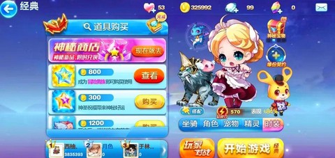 天天酷跑如何进入穿越[图1]