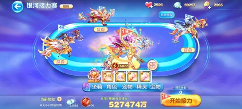 天天酷跑如何进入穿越[图2]