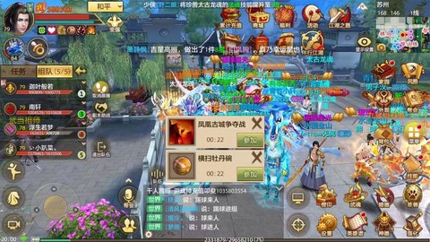 天龙八部手游什么时候