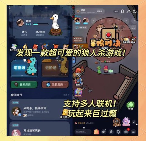 玩吧狼人杀如何升级[图1]