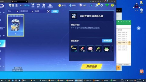 qq飞车什么时候开东西