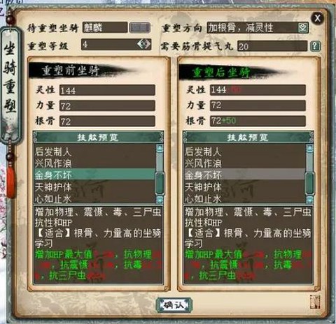 大话2坐骑怎么孵化