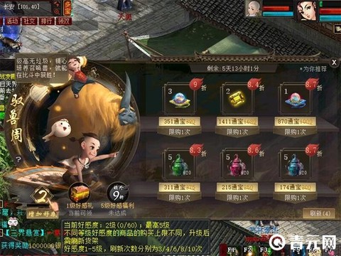 大话2坐骑怎么孵化[图1]