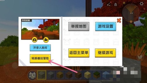 迷你世界怎么改破解[图2]