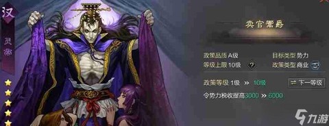 率土之滨奇袭怎么样[图2]