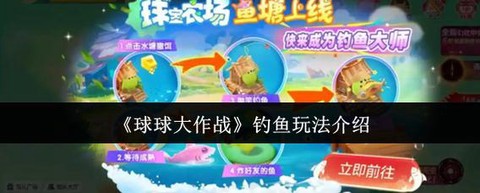 球球大作战怎么联网[图1]