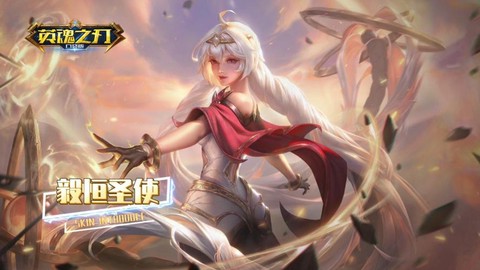 英魂之刃外服叫什么[图2]