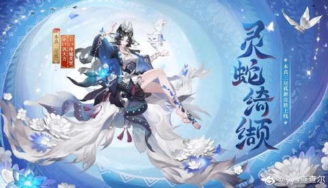 怎么给阴阳师换皮肤[图1]