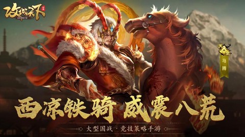 率土之滨马腾怎么样