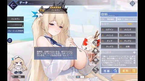 碧蓝航线舒适度怎么看[图2]