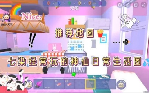 迷你世界什么地图都能玩