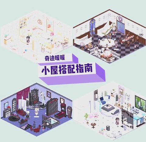 奇迹暖暖小屋怎么进[图1]