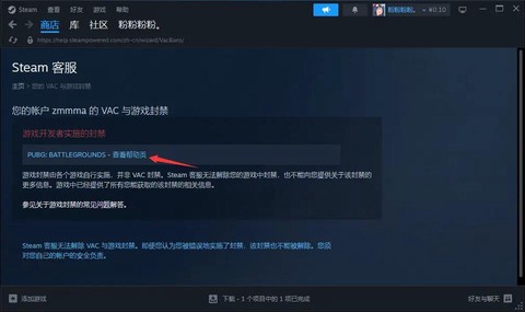 绝地求生怎么关闭验证[图2]