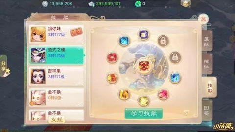 大话西游手游怎么转钱