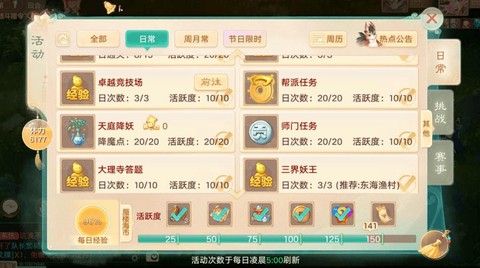 大话西游手游怎么转钱[图2]