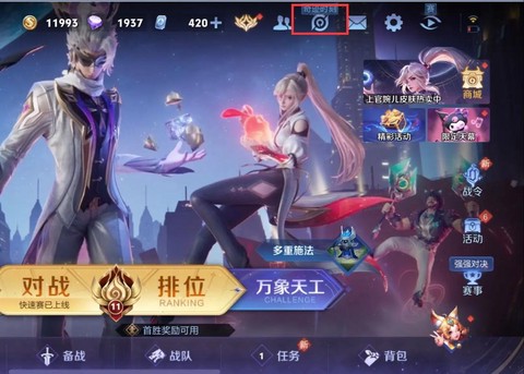 apc王者荣耀什么意思[图2]