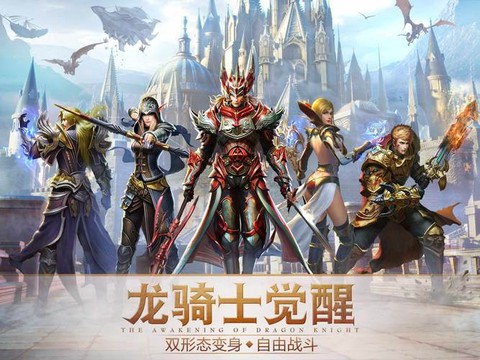 永恒纪元龙战士怎么样[图2]