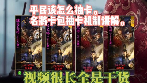 率土之滨素材卡怎么用