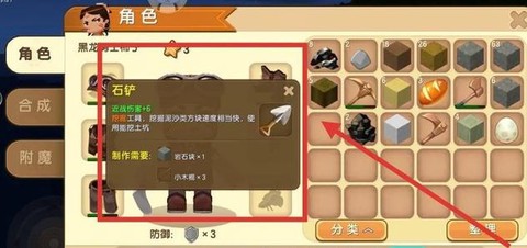 迷你世界怎么获得鞍[图2]