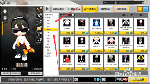 冒险岛2如何设置密码