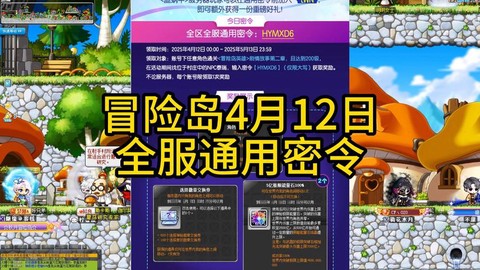 冒险岛2如何设置密码[图2]