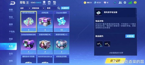 qq飞车体验服怎么下