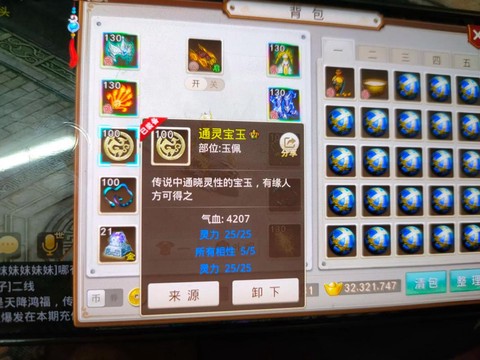 问道手游倒卖什么赚钱[图1]