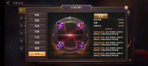 龙之谷手游怎么重生[图2]