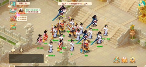 大话西游手游怎么抱团[图2]