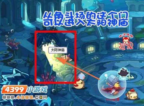 洛克王国阳光怎么得[图1]