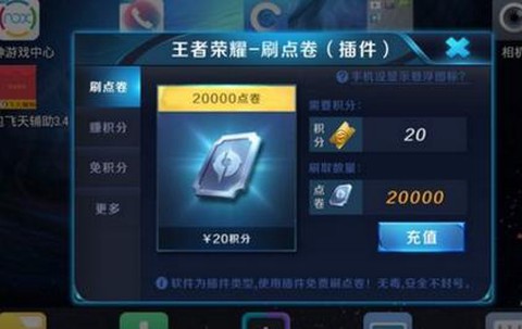 王者荣耀点卷怎么刷[图1]