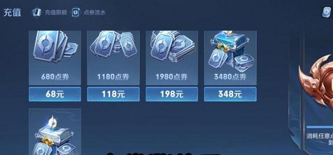 王者荣耀点卷怎么刷[图2]