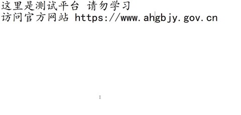 安徽干部教育在线[图2]