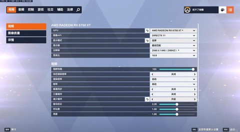 怎么让守望先锋更流畅[图2]