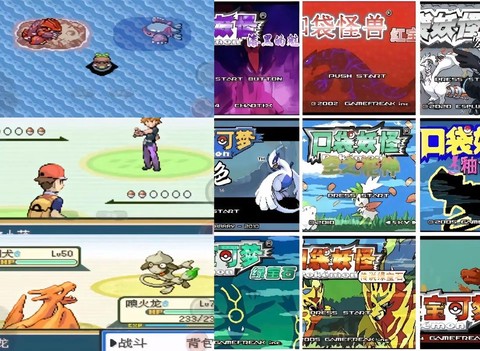 ios如何玩口袋妖怪