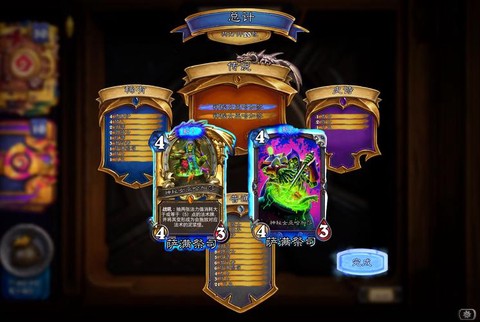 炉石传说过载是什么意思