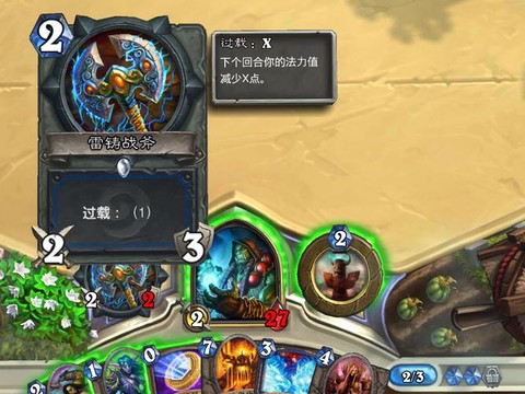 炉石传说过载是什么意思[图1]