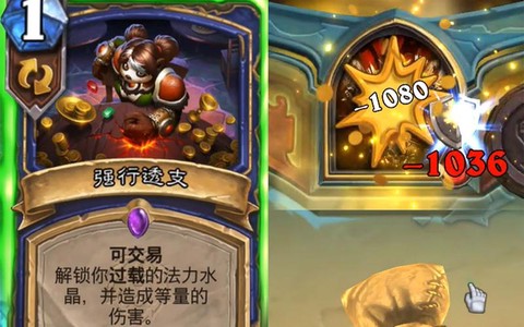 炉石传说过载是什么意思[图2]